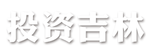 延吉市人口_无标题